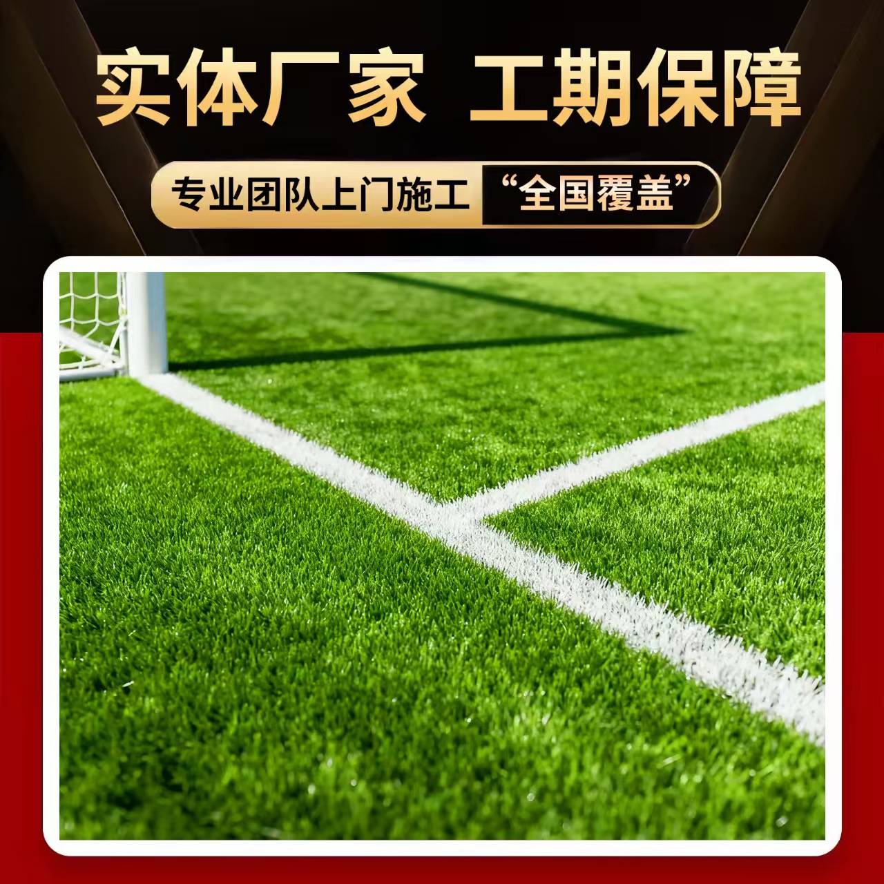嘉峪关市硅PU球场人造草坪 - 排名