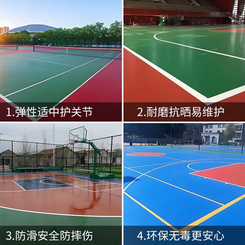 嘉峪关市橡胶跑道塑胶篮球场 - 哪里好